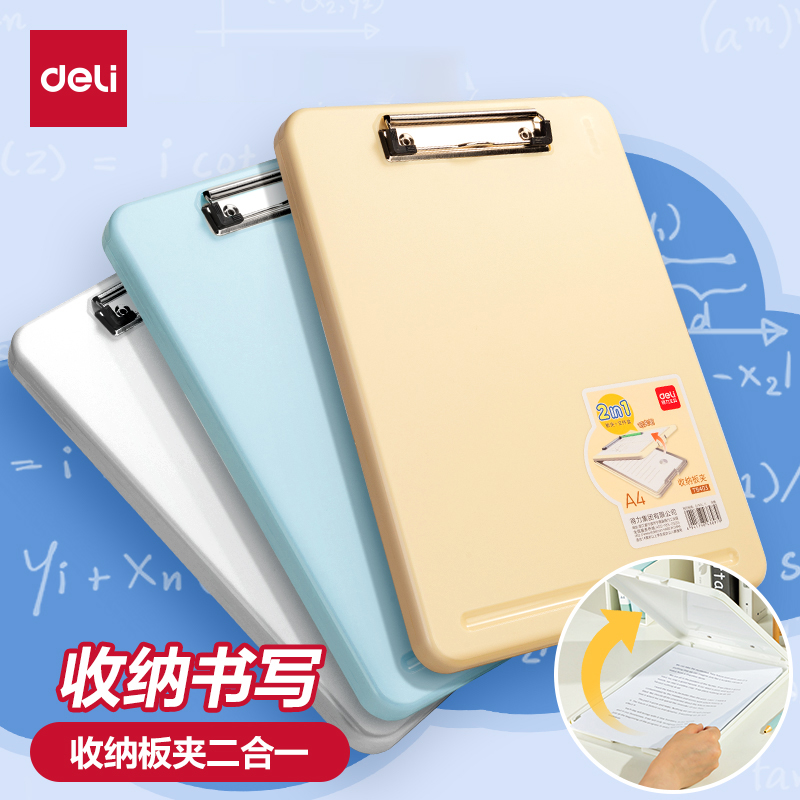 得力文件夹A4收纳盒写字垫文件