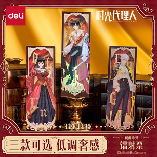 得力时光代理人联名系列镭射票收藏卡文创周边乔苓正反面印刷