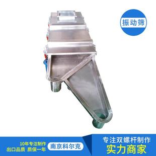 高频率振动筛塑料挤出机辅机厂家直销好品质保证