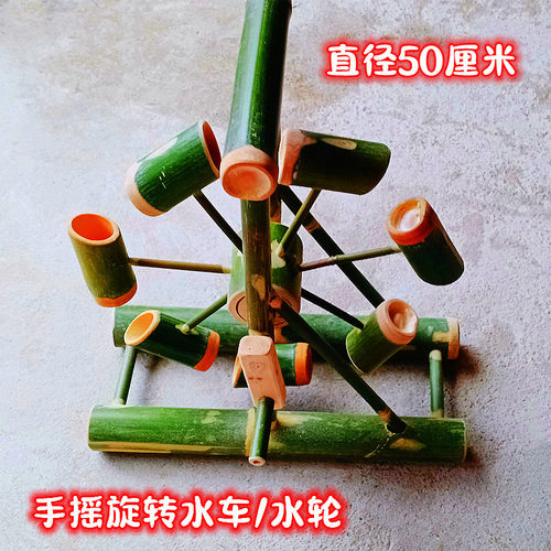竹制水车玩具手摇水车水轮