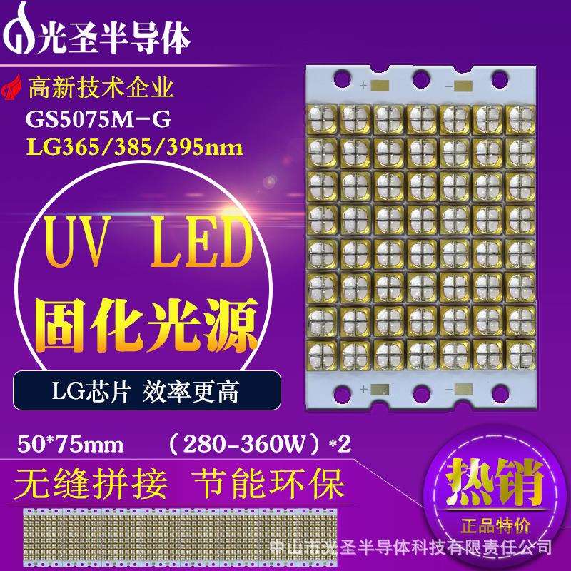 365/385/395nm650W紫光LED灯板改装UV胶印机丝印机光源厂家直供
