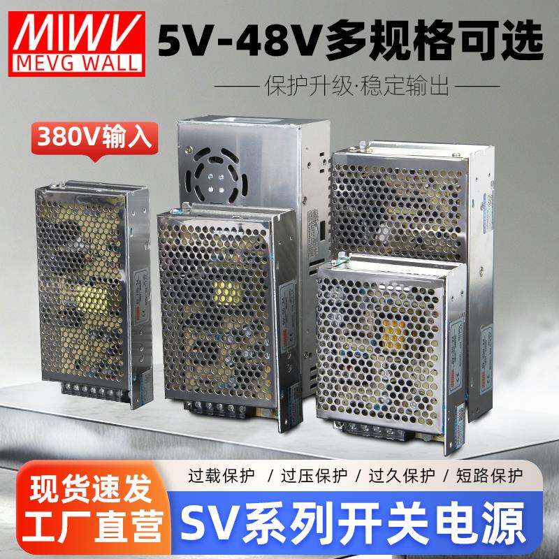 kt明纬开关电源380V变24V直流电源380伏转12开关电源盒变压器交流