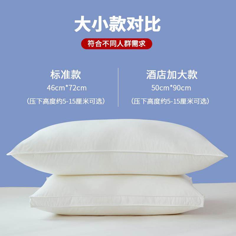枕头加厚加高枕头男不变形不塌陷酒店大号枕芯护颈椎硬枕之满