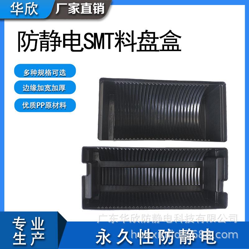 防静电料盘盒smt贴片电阻大中小号卷料ESD元件盒量大优惠可定