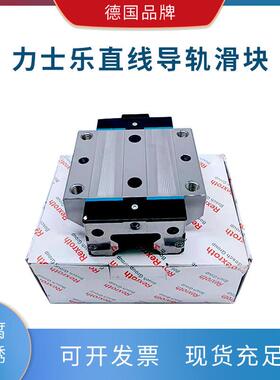 力士乐Rexroth直线导轨滑块R185142210/R185143210/R185142110