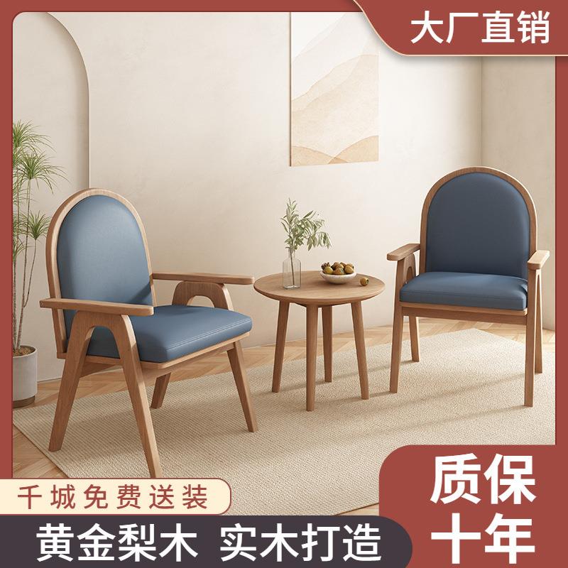 现代简约黄金梨木休闲椅洽谈桌组合家用阳台靠背椅室内实木茶几
