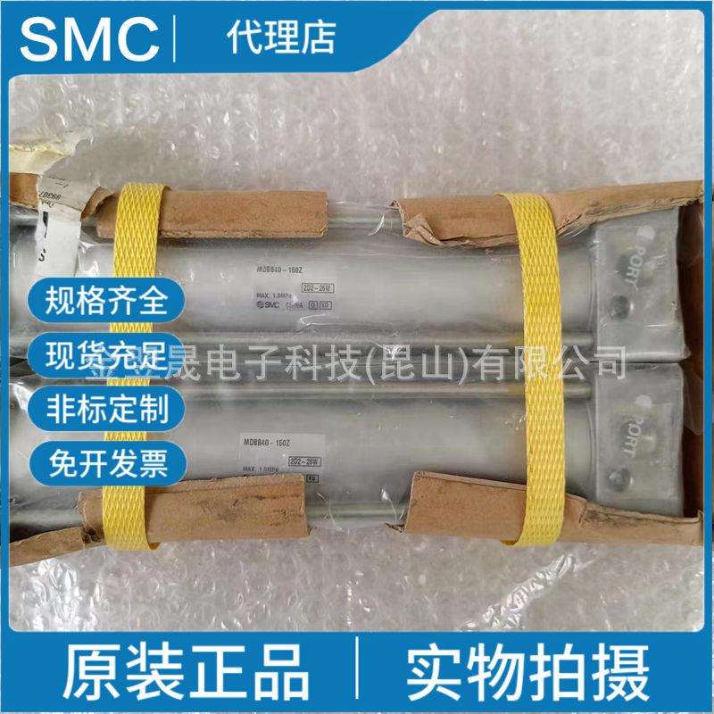 现货SMC原装MDBB40-250ZMDBB40-150Z气缸/标准型单杆双作用