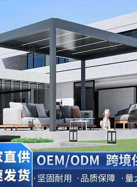 伸缩翻转百叶凉亭白色佛山遮雨小院长廊铝合金凉亭古建长廊廊架棚