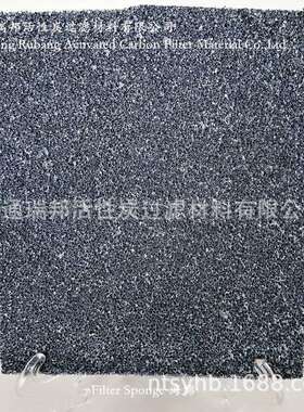10mm黑色活性炭过滤棉过滤用复合光冷触媒海绵蜂窝状过滤棉滤网