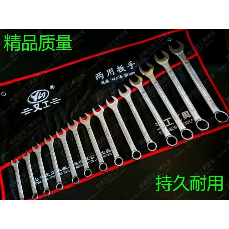 又工两用扳手套装10件套8件8-24mm开口眼镜梅花组套