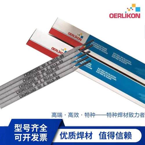 奥林康E9018-B9H4耐热钢焊条CROMOCORD9M电厂专用T91/P91焊条