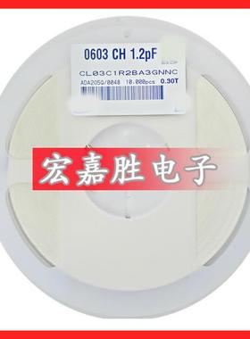 瓷介贴片电容CL03C1R2BA3GNNC02011.2PFB25V1.2P1.2