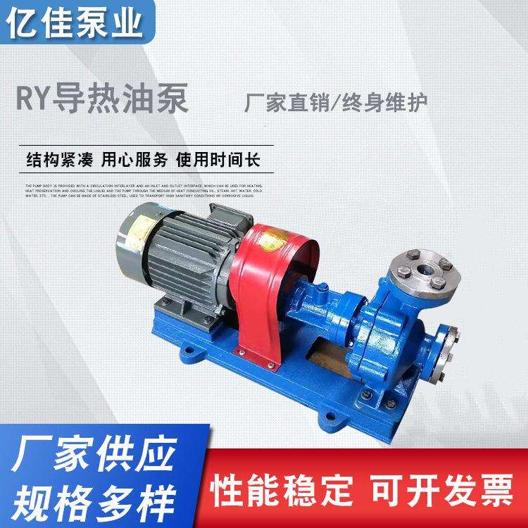导热油泵风冷式高温油泵管道离心油泵锅炉电动循环泵厂家现货供应