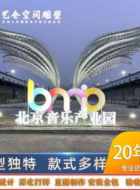 厂家设计不锈钢景观雕塑羽翼造型漆面效果户外场景雕塑大型雕塑