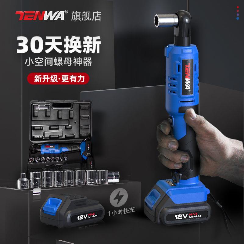 电动棘轮扳手90度锂电快速充电扳手舞台桁架神器汽修直角向扳手