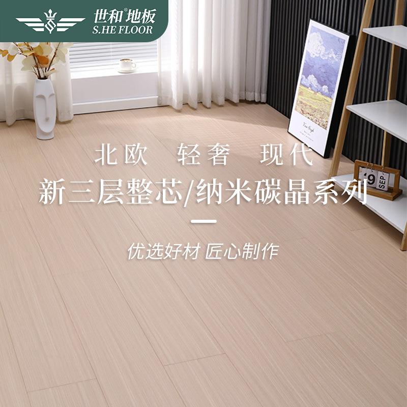 新三层实木地板家用ENF环保防水耐磨地暖工程酒店多层复合地板