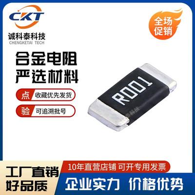 贴片合金电阻120627R5%0.5W1/2W大功率厚膜电阻源头直销电