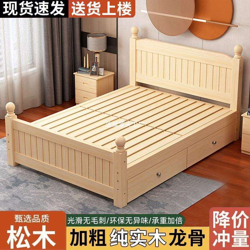 全实木床简约现代15米双人床主卧出租房家用储物12米单人床架1m