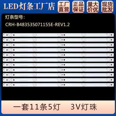 LE50AL88R51LE50AL88G31LE50AL88U31LE50R31液晶电视灯条