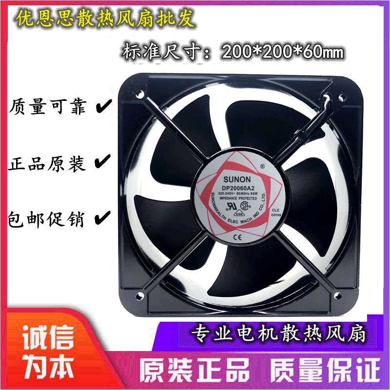 SUNON建准 DP20060A2 轴流风机 MQ22060HBL 220V 散热风扇