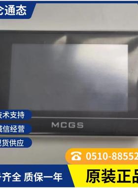 MCGS昆仑通态人机界面智能操作面板触摸屏显示屏TPC4013Ed