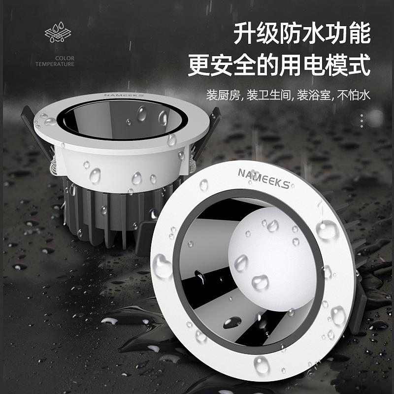 防眩防水筒灯led天花灯嵌入式厨房防水卫生间防雾吊顶天花灯功率