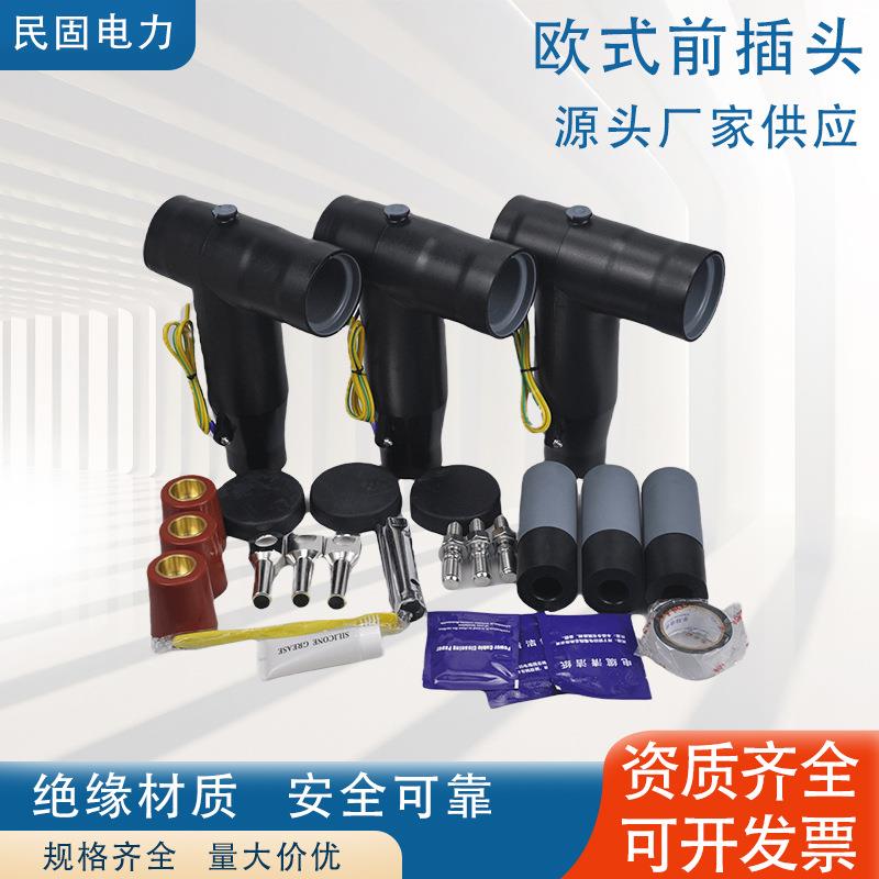 10KV欧式前插头屏蔽型可触摸连接器分支箱电缆T型插拔头环网柜