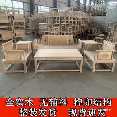 白坯实木家具散装半成品仿古中式长沙发免漆橡胶木官帽椅茶几桌子