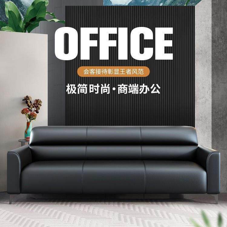 办公沙发现代简约会客接待三人位小户型办公室商务猫抓皮茶几组合