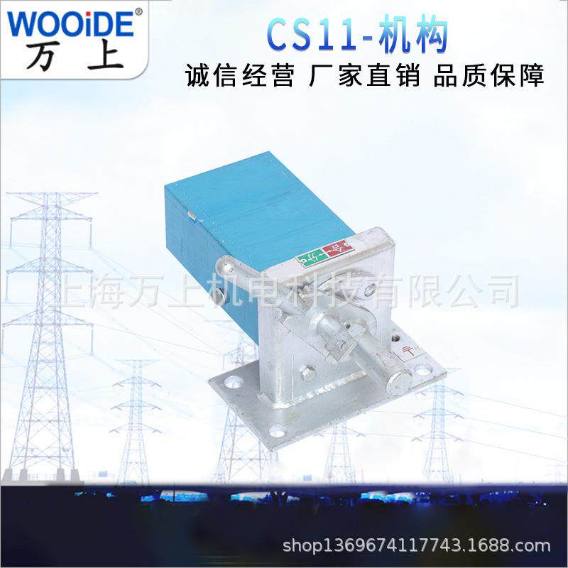 CS11单双接地热镀锌带夹头手动机构操作机构
