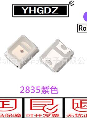 2835紫色紫灯紫光LED贴片灯珠发光管2835贴片LED灯珠二极管