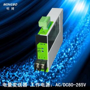 厂家供应JD205U直流电流电压变送器输入0 20MA变送器 75MV输出4