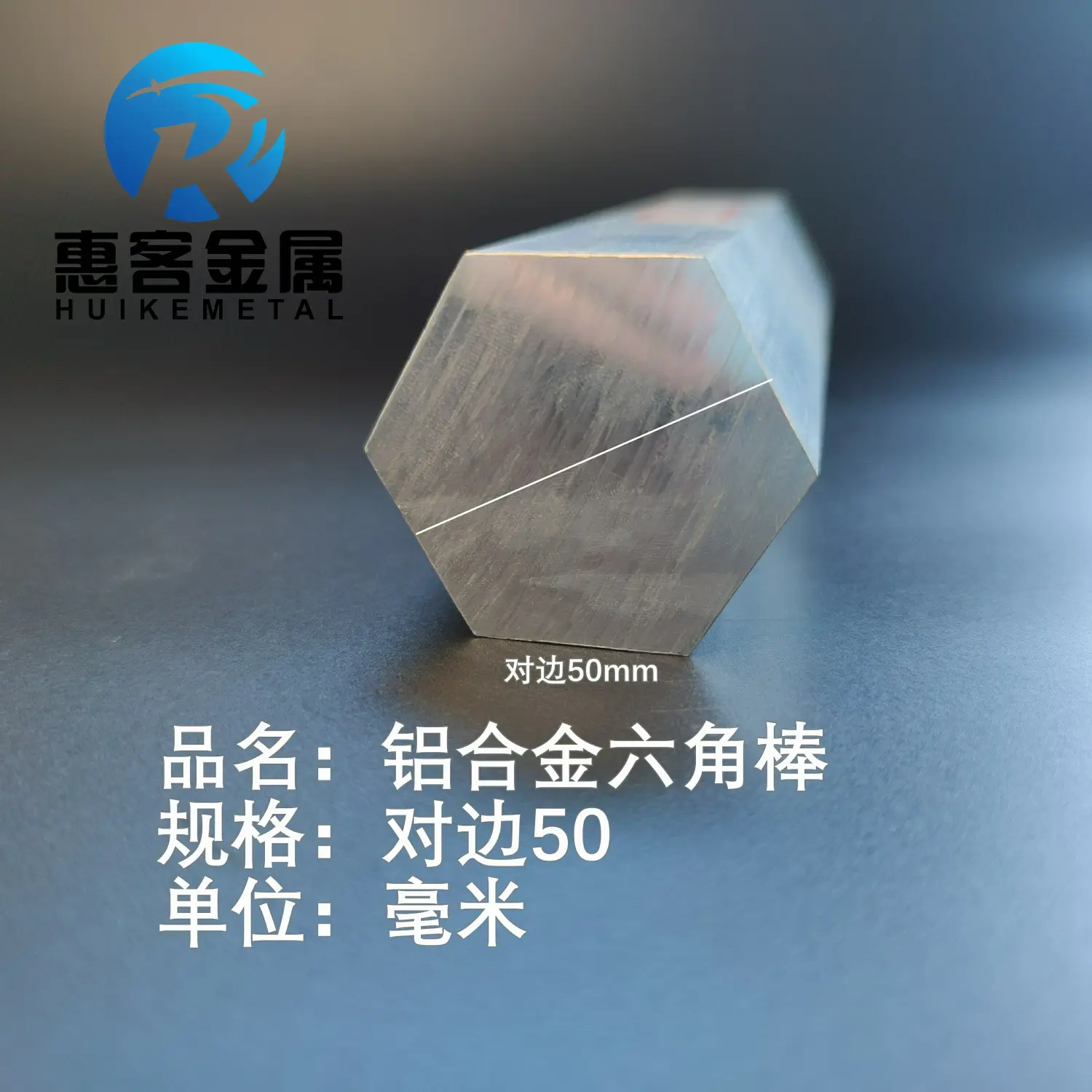 实心六角铝棒六方铝棒六棱铝棒铝合金六边形棒可切6061对边50mm