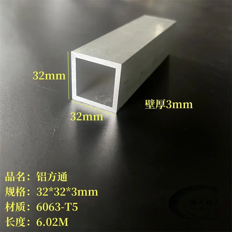 铝方通32*32*3mm铝合金方管6063四方管空心管口字型铝管幕墙型材