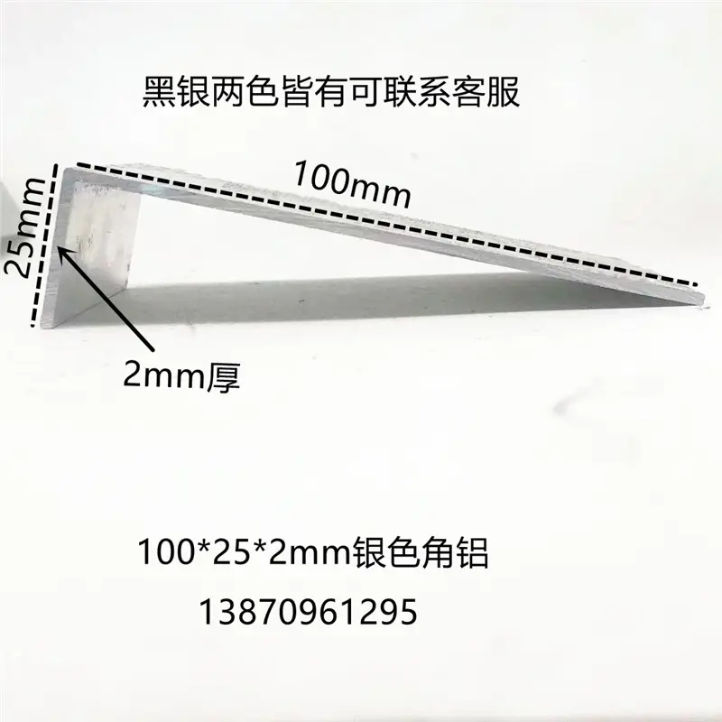 角铝100*252mm铝合金型材直角90