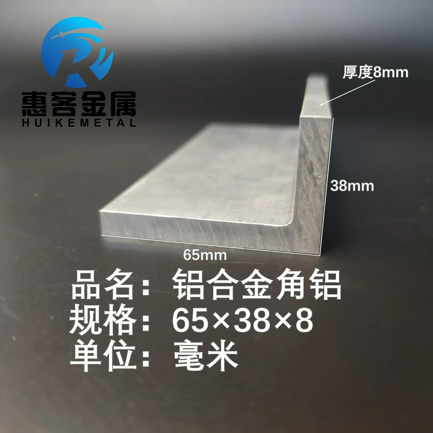 角铝L型铝材65*388直角铝合金