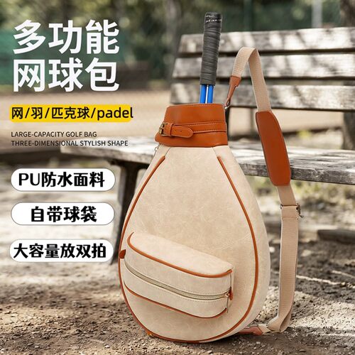 多功能网球包匹克球包复古羽毛球padel球拍包男女款Tennis bag