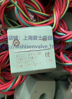 电磁阀线圈238610-058-D 238710-006-D MP-C-080原装水阀