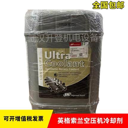 SSR超*级冷却剂20L 38459582空压机冷却液 压缩机润滑油
