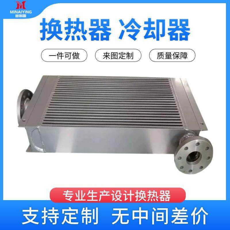 铝制板翅式换热器螺杆空气压缩机冷却器工业油后冷散热器热交换器,机械设备,节能设备,淘宝优惠券,粉丝福利购,淘宝优惠卷