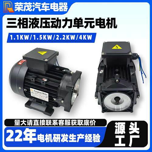 380V电动机 1.1KW三相电机液压动力元电机 1400RPM铝壳交流电机