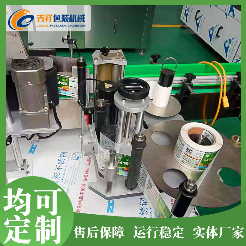 护发素圆瓶贴标机 全自动不干胶贴标机 蜂蜜瓶矿泉水瓶酱料瓶贴标