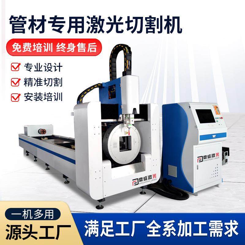厂家定制圆管方管矩形管槽钢数控大功率管材激光切割机激光切管机,五金/工具,激光切割机,淘宝优惠券,粉丝福利购,淘宝优惠卷