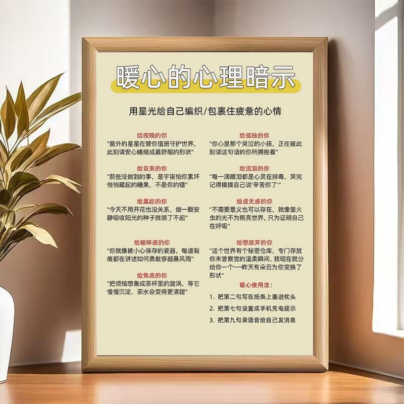 暖心的心心理安慰治愈系相框摆件