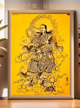 真武大帝无量祖师相框摆件