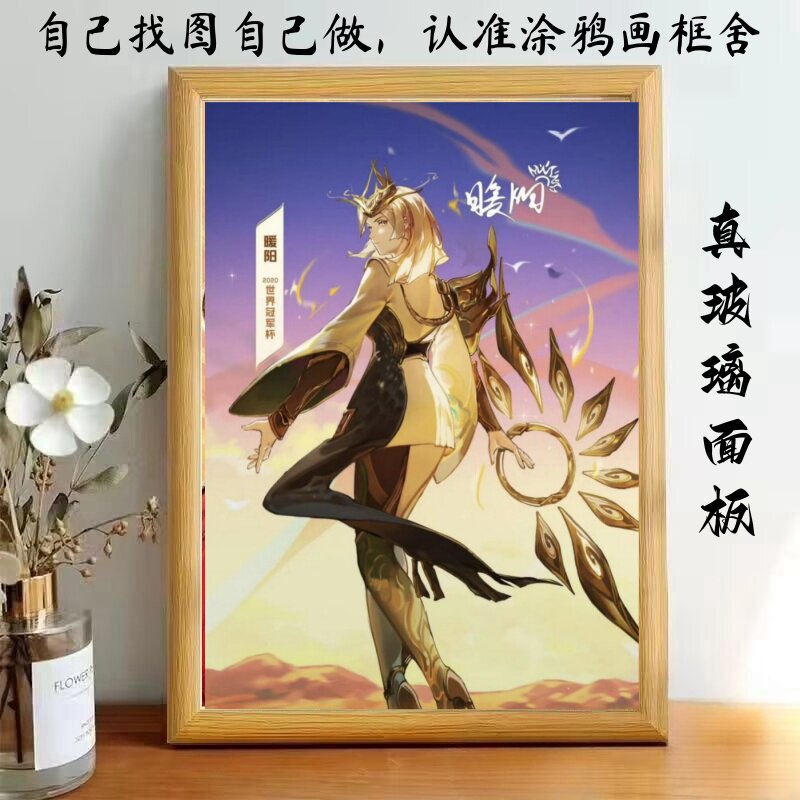 王者荣耀暖阳签名FMVP皮肤镜周边