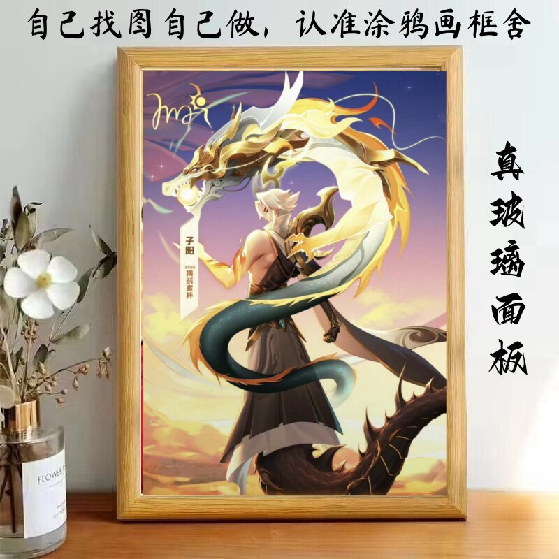 王者荣耀东皇太一子阳签名周边图片