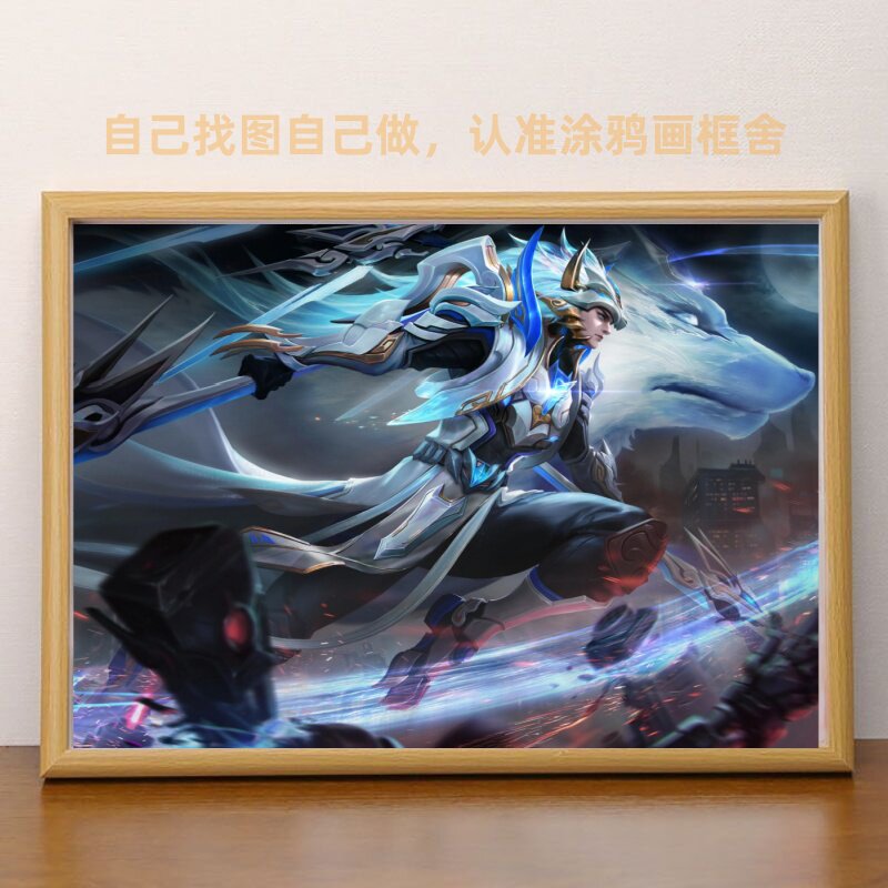 王者荣耀马超周边相框画相框
