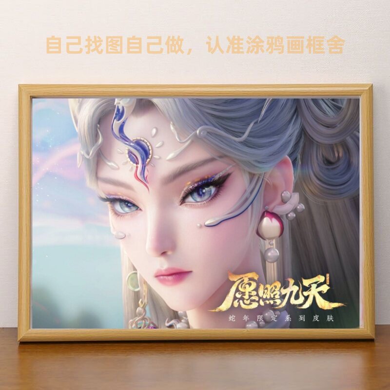 王者荣耀蛇年限定妲己虞姬女娲澜司空震蔡文姬皮肤周边送朋友礼物