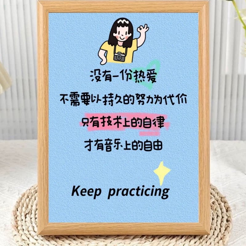 吉他演奏周边励志语录玻璃相框